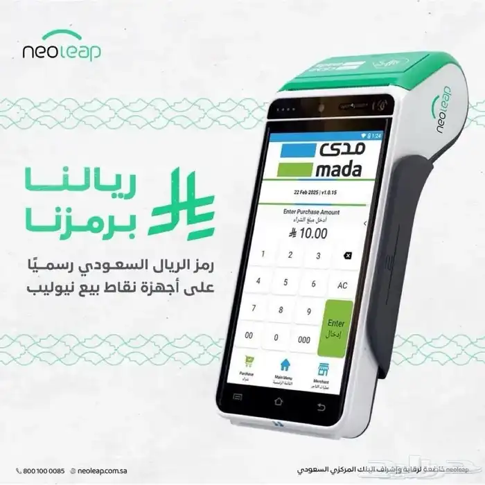 جهاز نيو ليب الراجحي 5