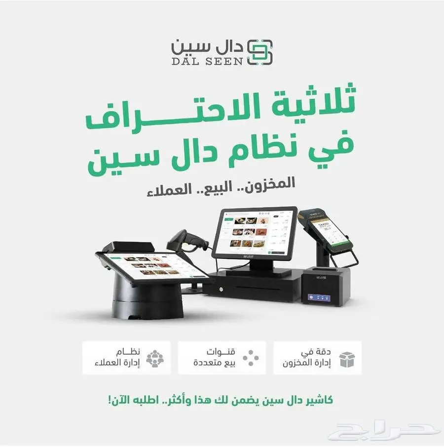 نظام كاشير محاسبي متكامل 3