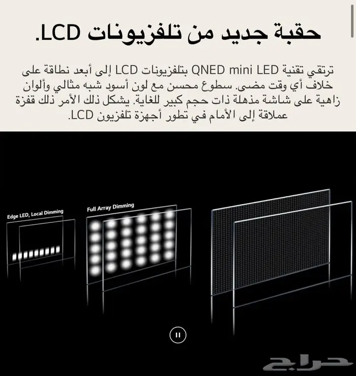 شاشة فاخرة LG 8k 65 بوصة بنصف السعر 6