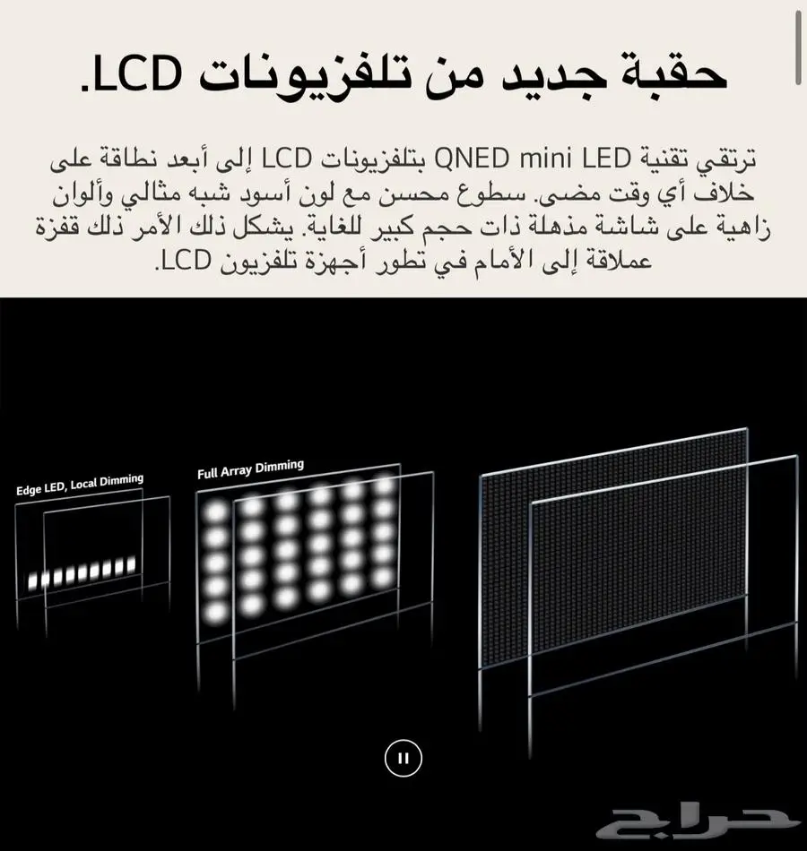 شاشة فاخرة LG 8k 65 بوصة بنصف السعر 6