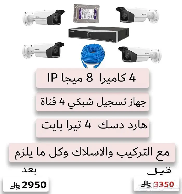 كاميرات مراقبة 8