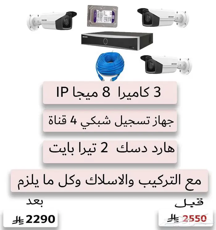 كاميرات مراقبة 7