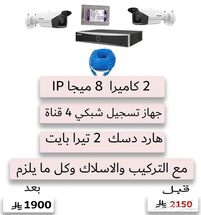 كاميرات مراقبة 6
