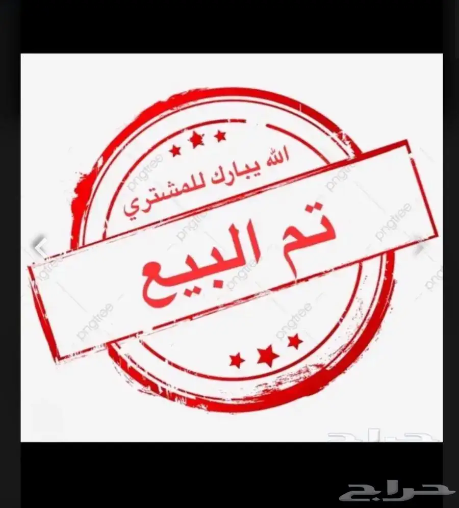برميل مندي كهربائي (جديد) 0