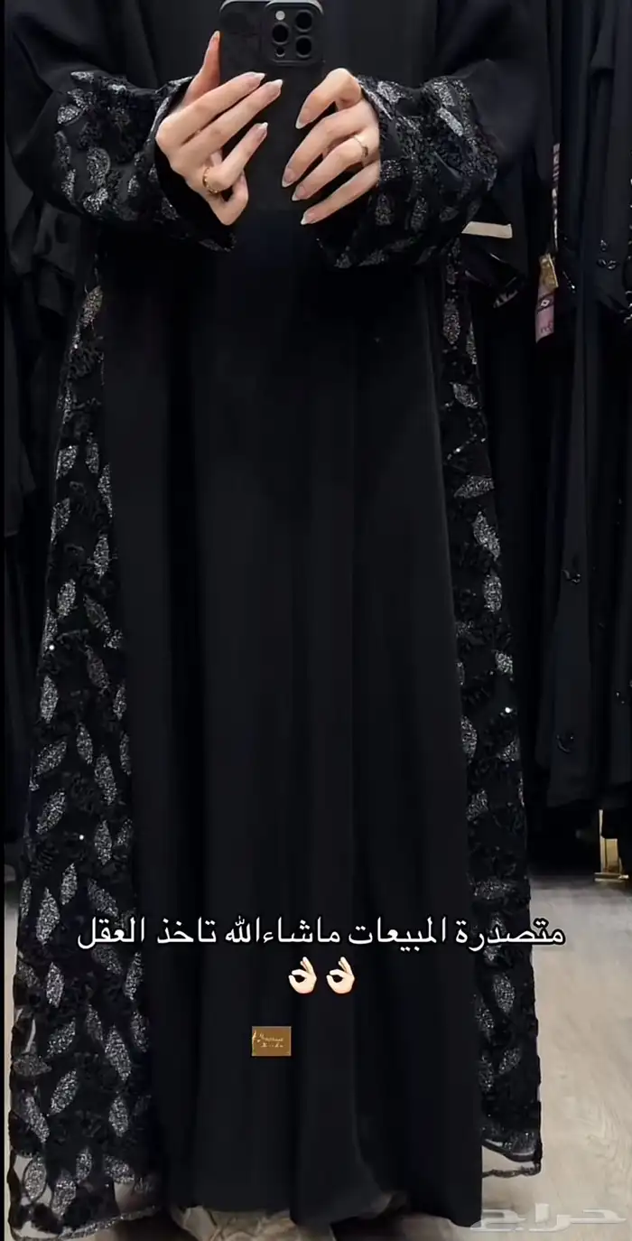 عباية للبيع 0