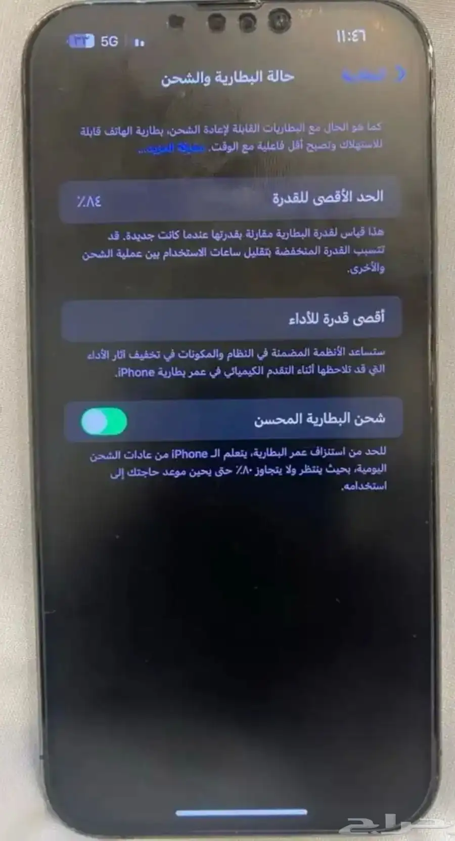 ايفون 13 بروماكس 1
