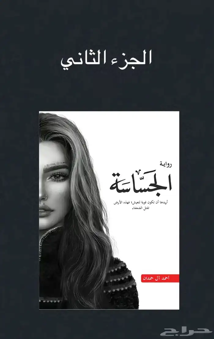 روايات أبابيل كاملة PDF   عرض 4 كتب ب 30 ريال 1