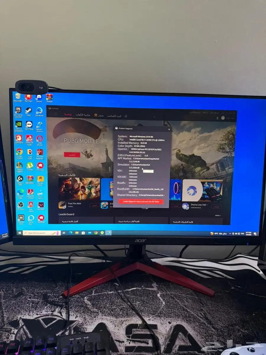 سيت أب جيمنج متكامل 0