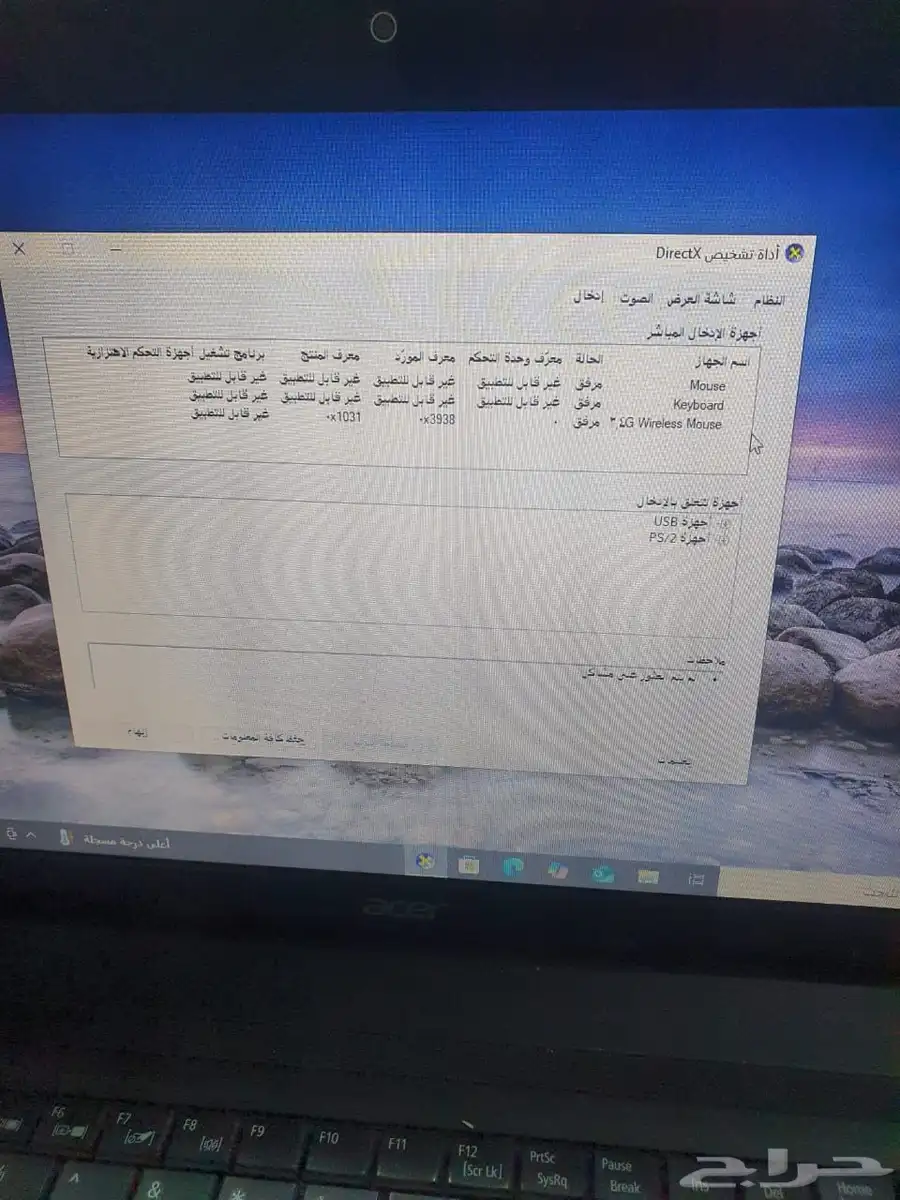 لابتوب 5