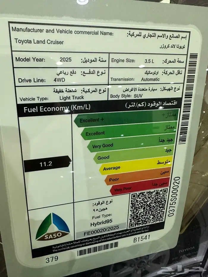 لاند كروزر VX هايبريد 2