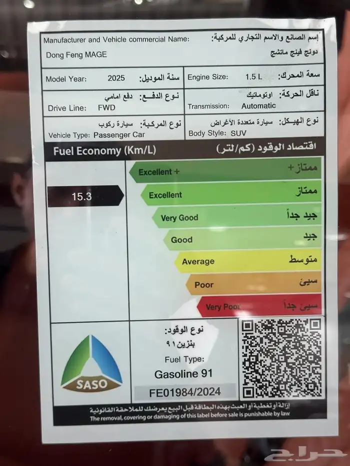 دونج فيجن ماتشج 2025 19