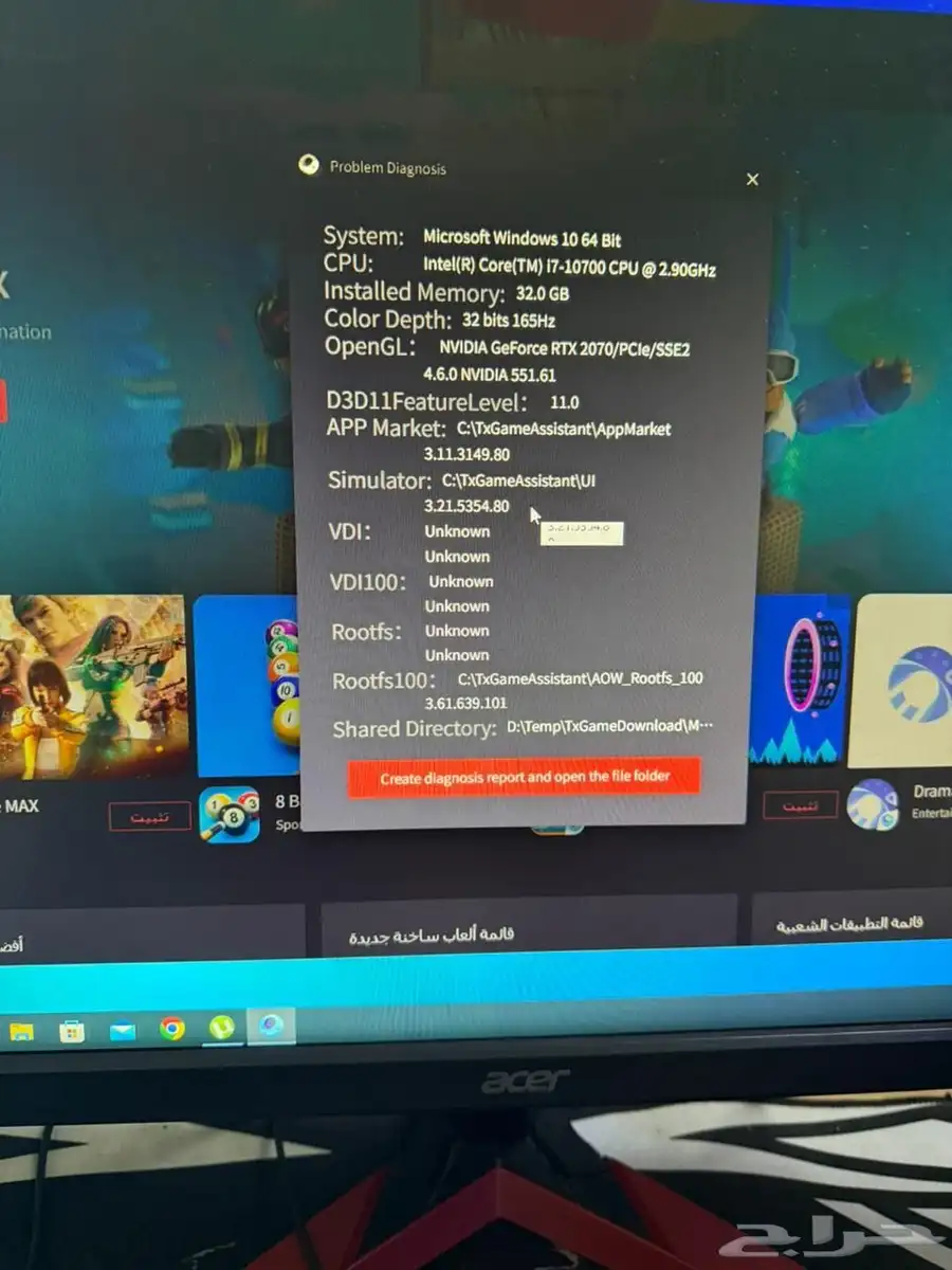 سيت أب جيمنج متكامل 8