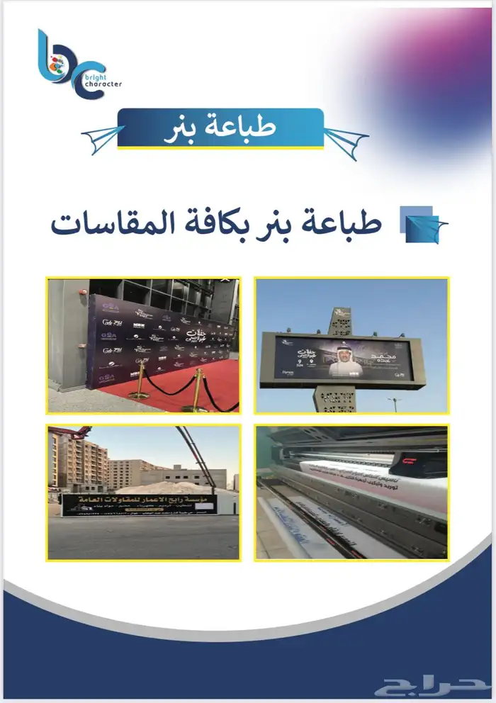 مطبعة دعاية واعلان 0