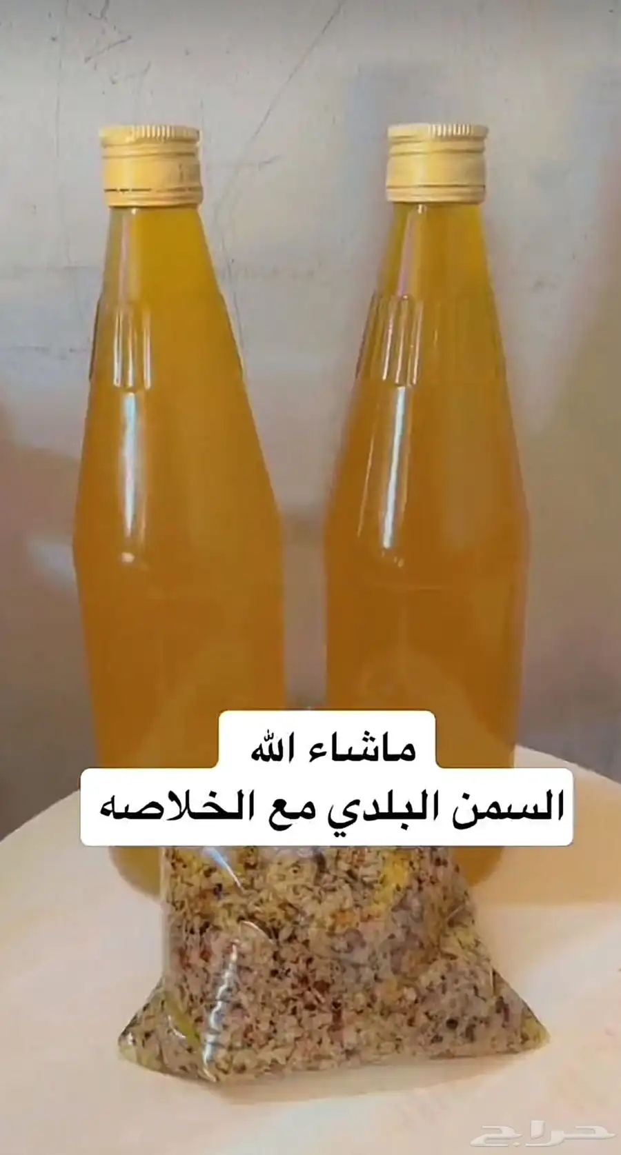 سمن بلدي على الشرط 1