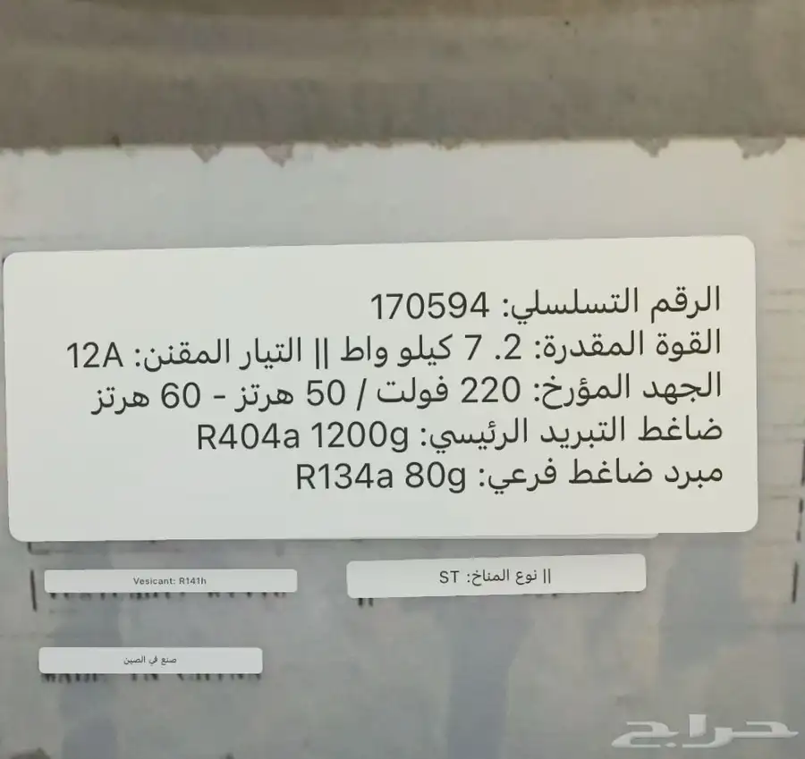 الة ايسكريم للبيع 2