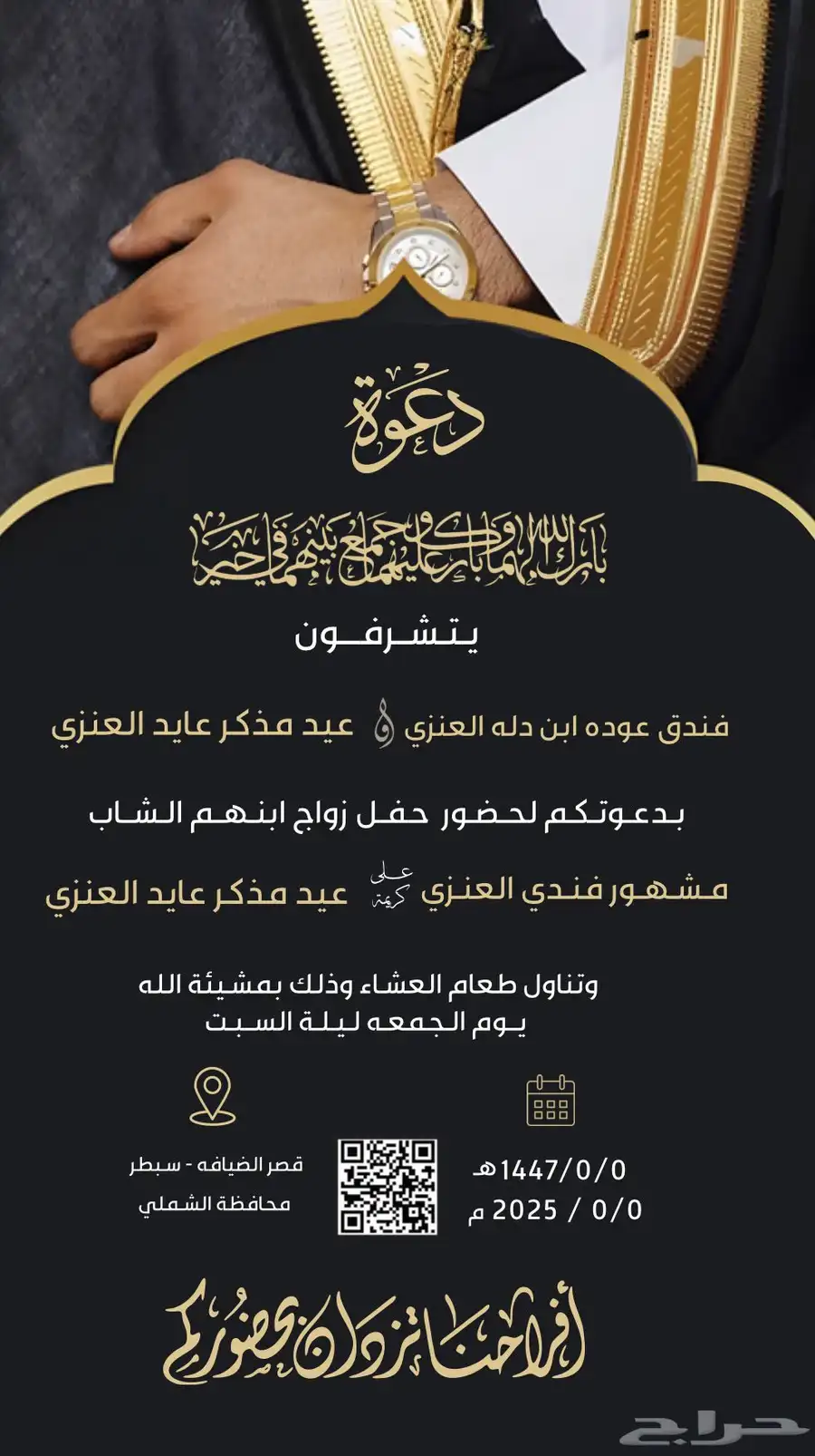 دعوه زواج 20 ريال 0