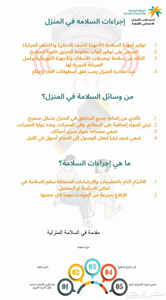 ساعات تطووع 5