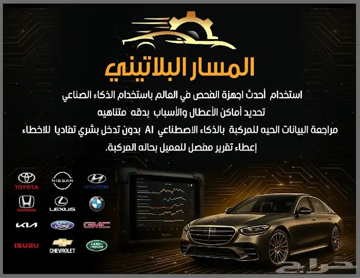 صيانه جميع انواع السيارات 0