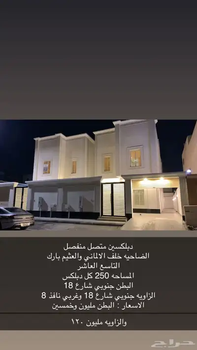 للبيع فلتين دبلكس بالحي التاسع بضاحيه الملك فهد 0