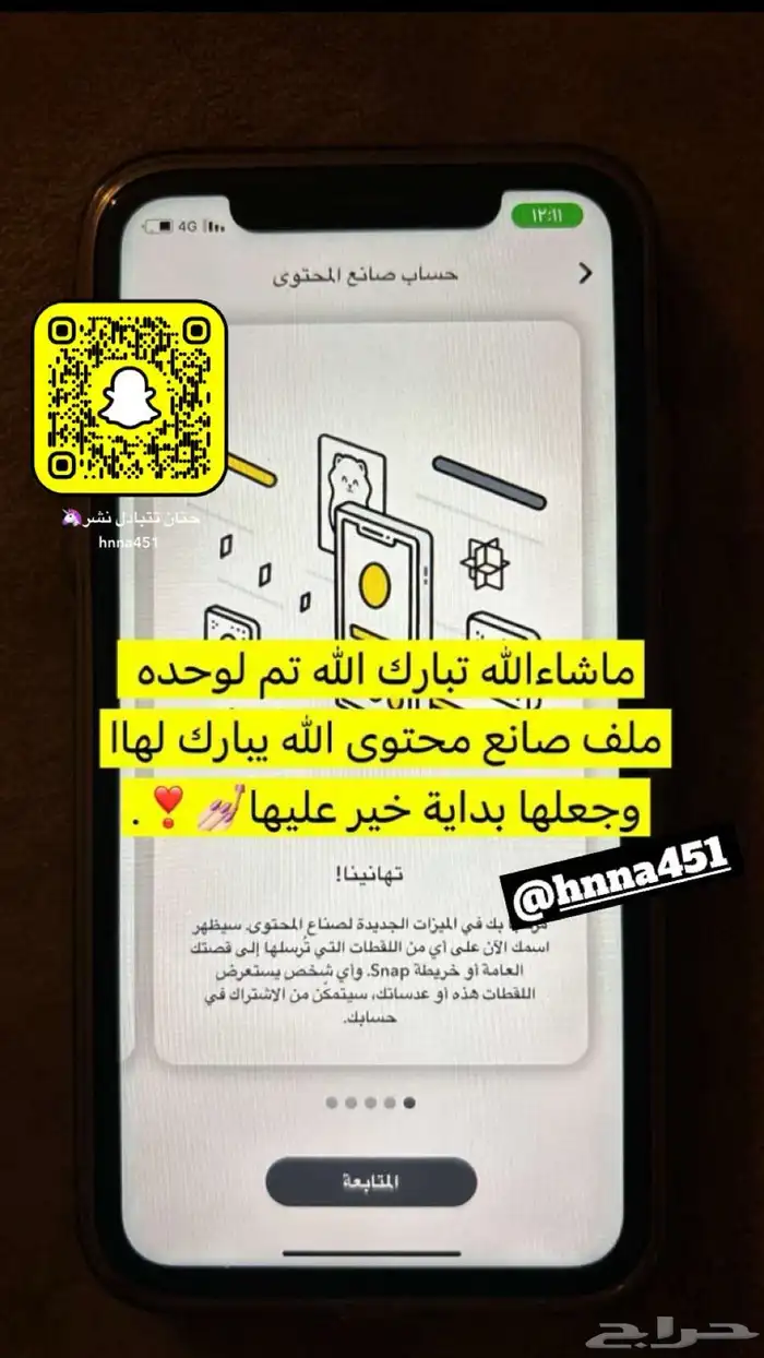 صانع محتوى سناب - اكسبلور - اضافات - تعليقات 0
