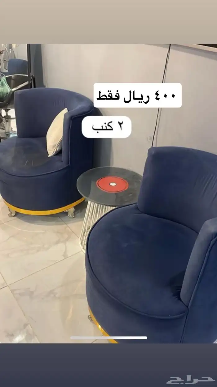 للبيع اغراض وأثاث بنص السعر والسعر الموجود قابل للتفاوض 1