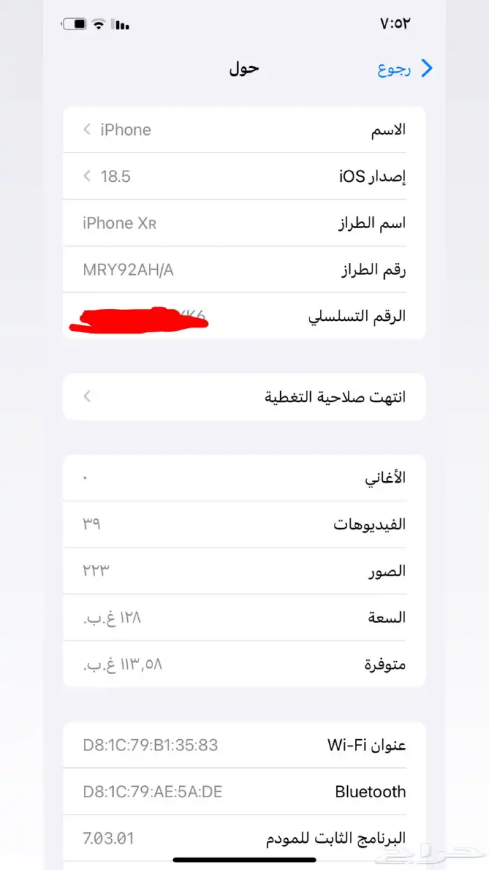 ايفون 4