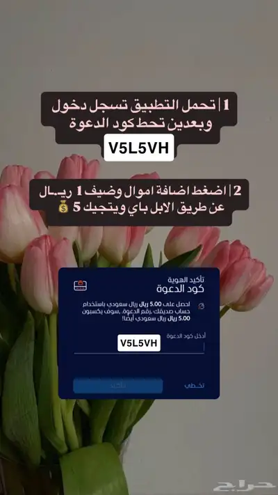 الحقوا حملو التطبيق 1