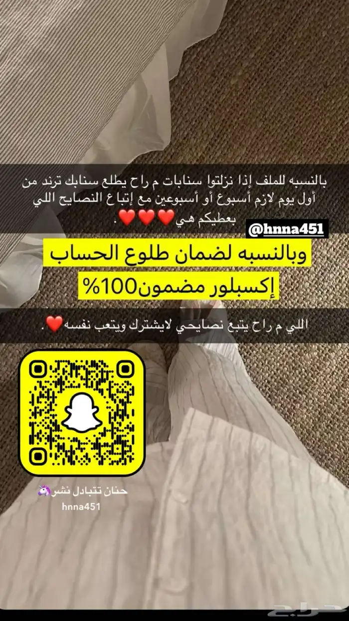 صانع محتوى سناب - اكسبلور - اضافات - تعليقات 1
