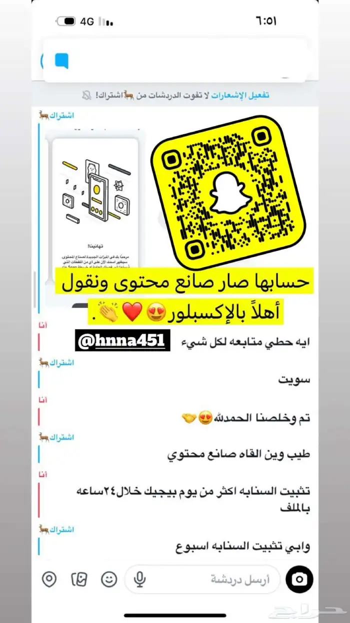 صانع محتوى سناب - اكسبلور - اضافات - تعليقات 6