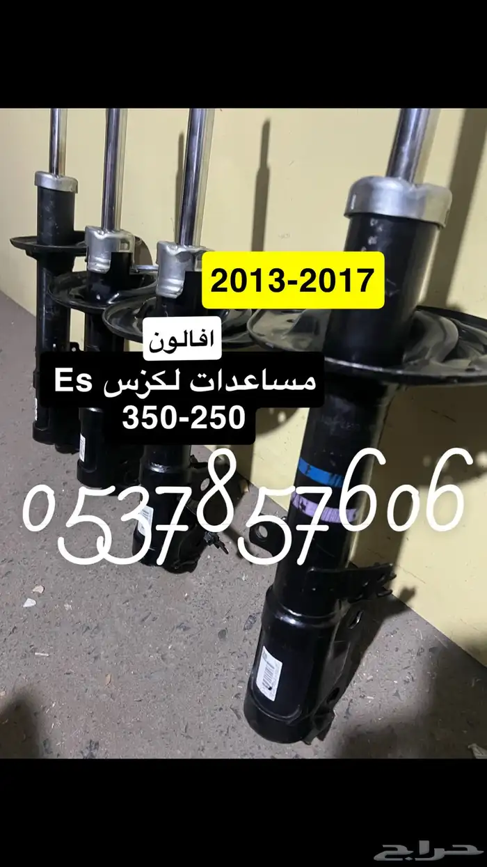 لكزس es350-250 مساعدات اصلية وكاله 0