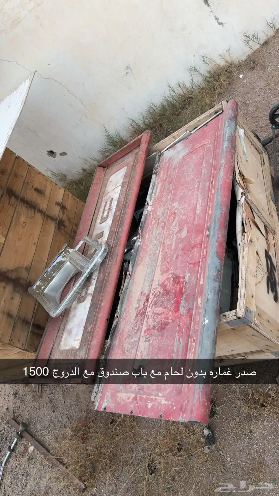 قطع غيار جموس كلاسيك 7