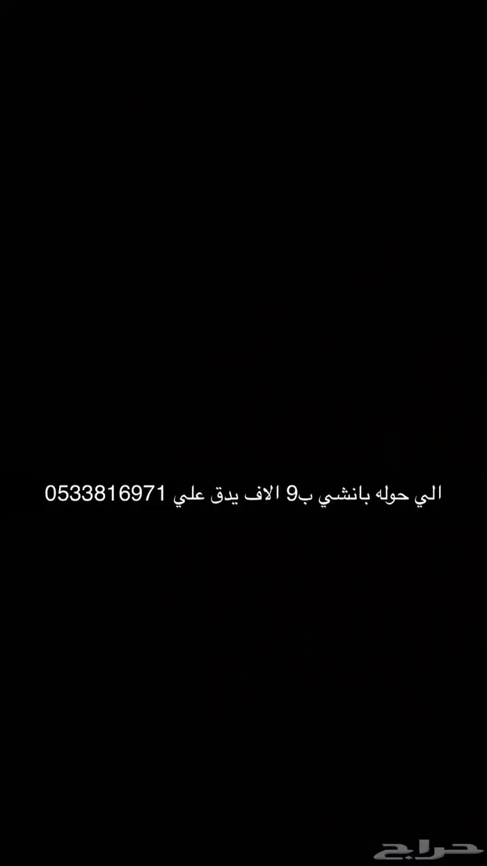 بانشي 0
