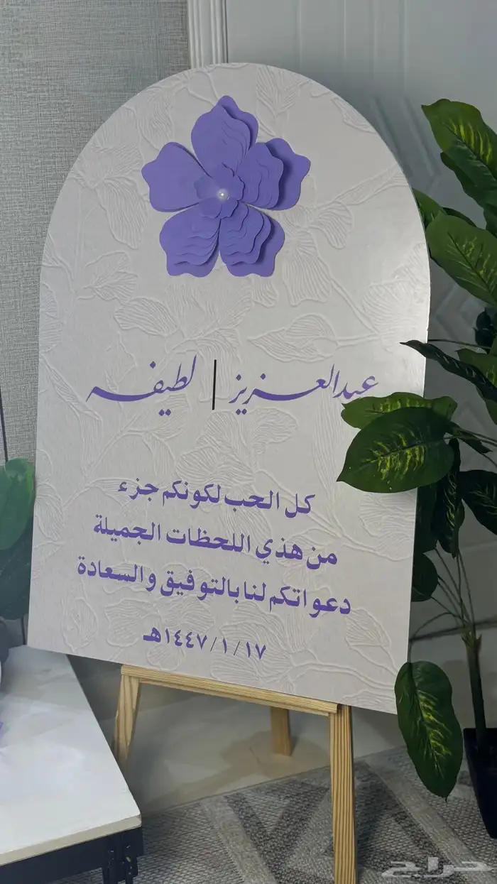 باكج _عقد_قران 0