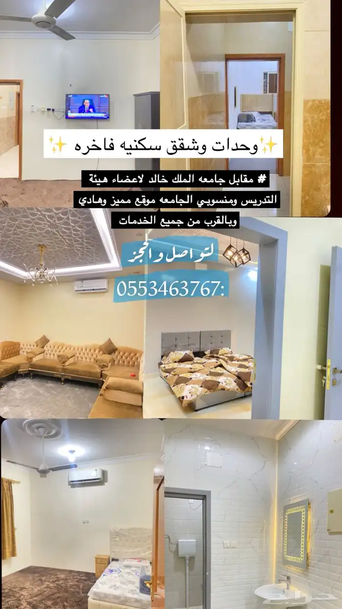 صاله وغرفه نوم 2