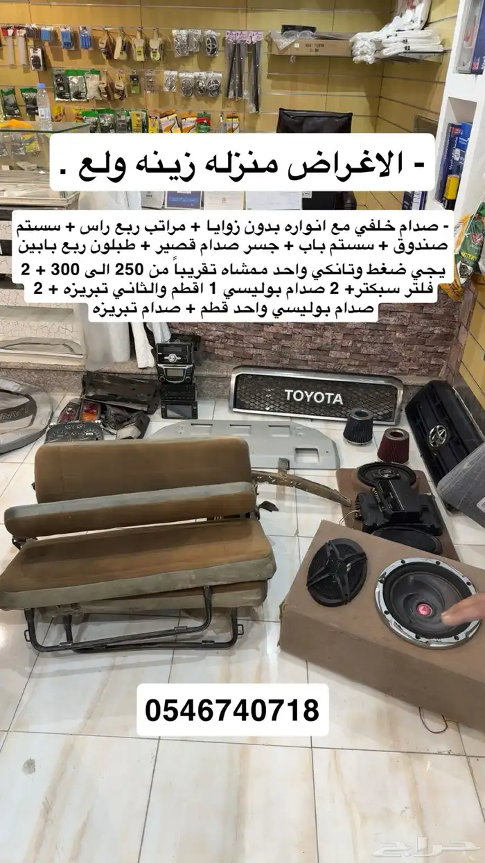 اغراض جيب ربع 0