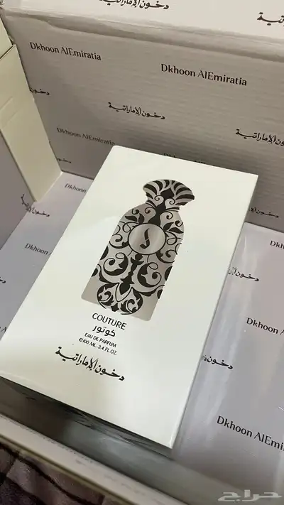 عطر كوتور ( دخون الاماراتية ) 1