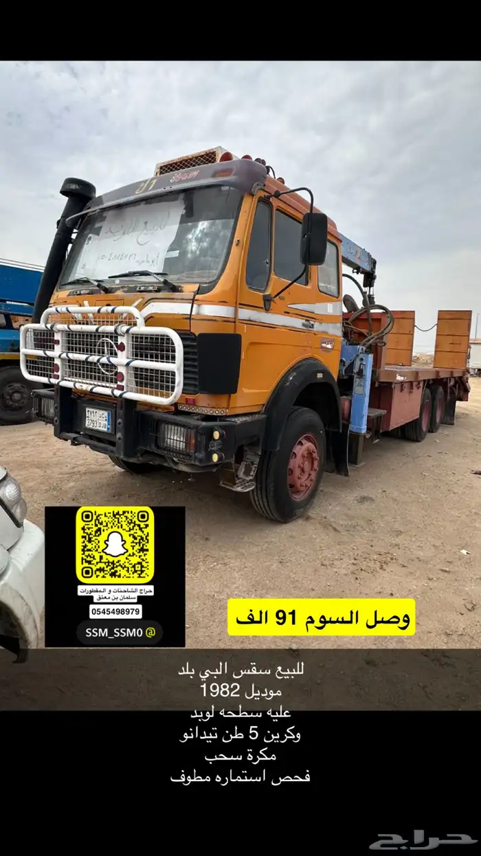 للبيع اكتروس و فلفو و مان عايدي منوت المستخدم 14