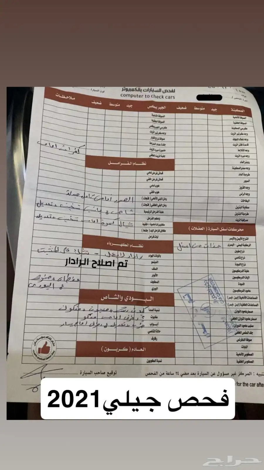 جيلي ازكارا 2021 19