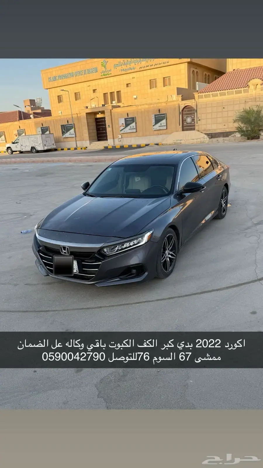 اكورد سبورت 29