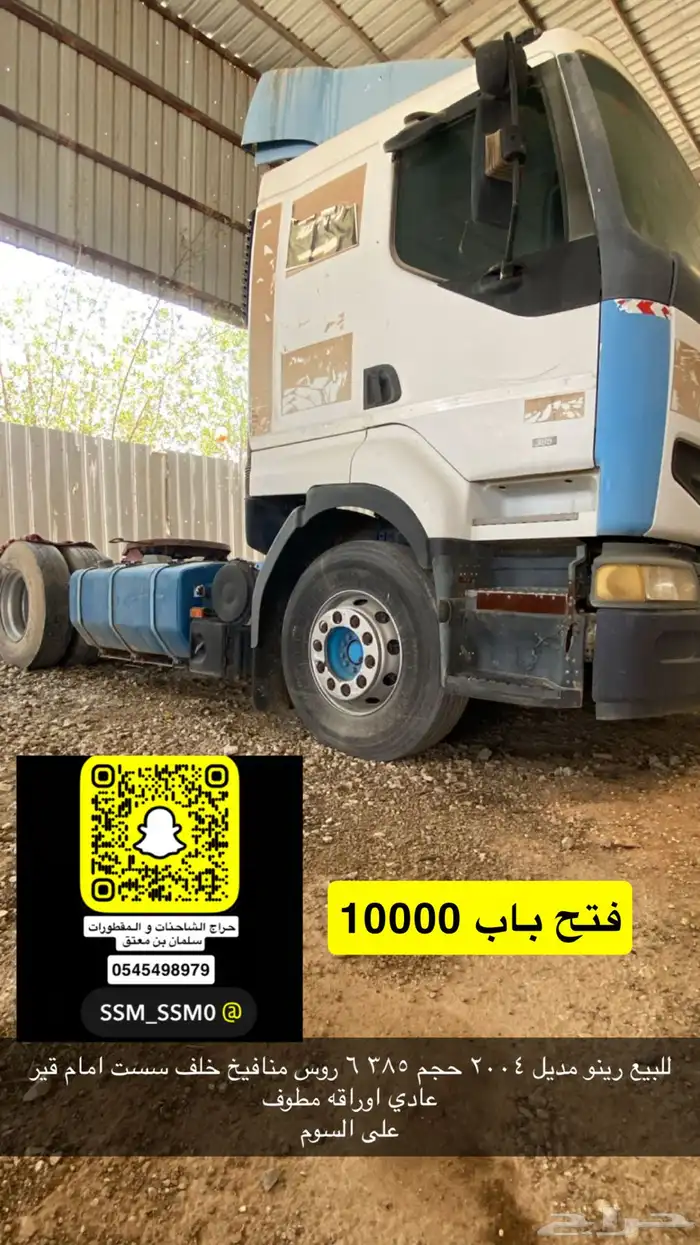 للبيع اكتروس و فلفو و مان عايدي منوت المستخدم 19
