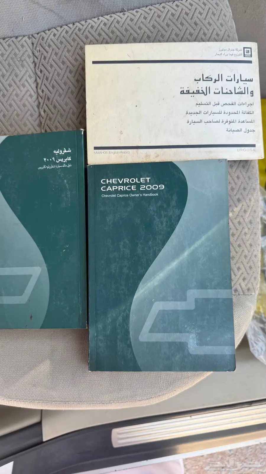 كابرس بدي وكاله بس رفرف قدام . 16