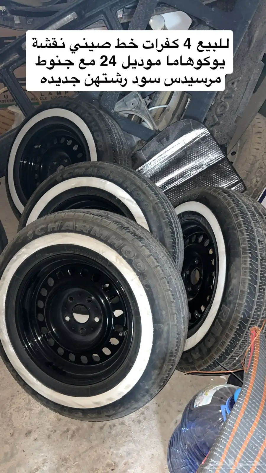 كفرات خط وجنوط مرسيدس 0