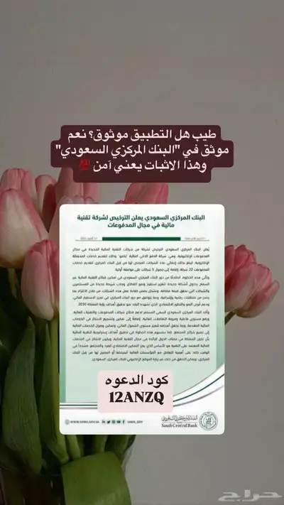 الحقوا حملو التطبيق 3