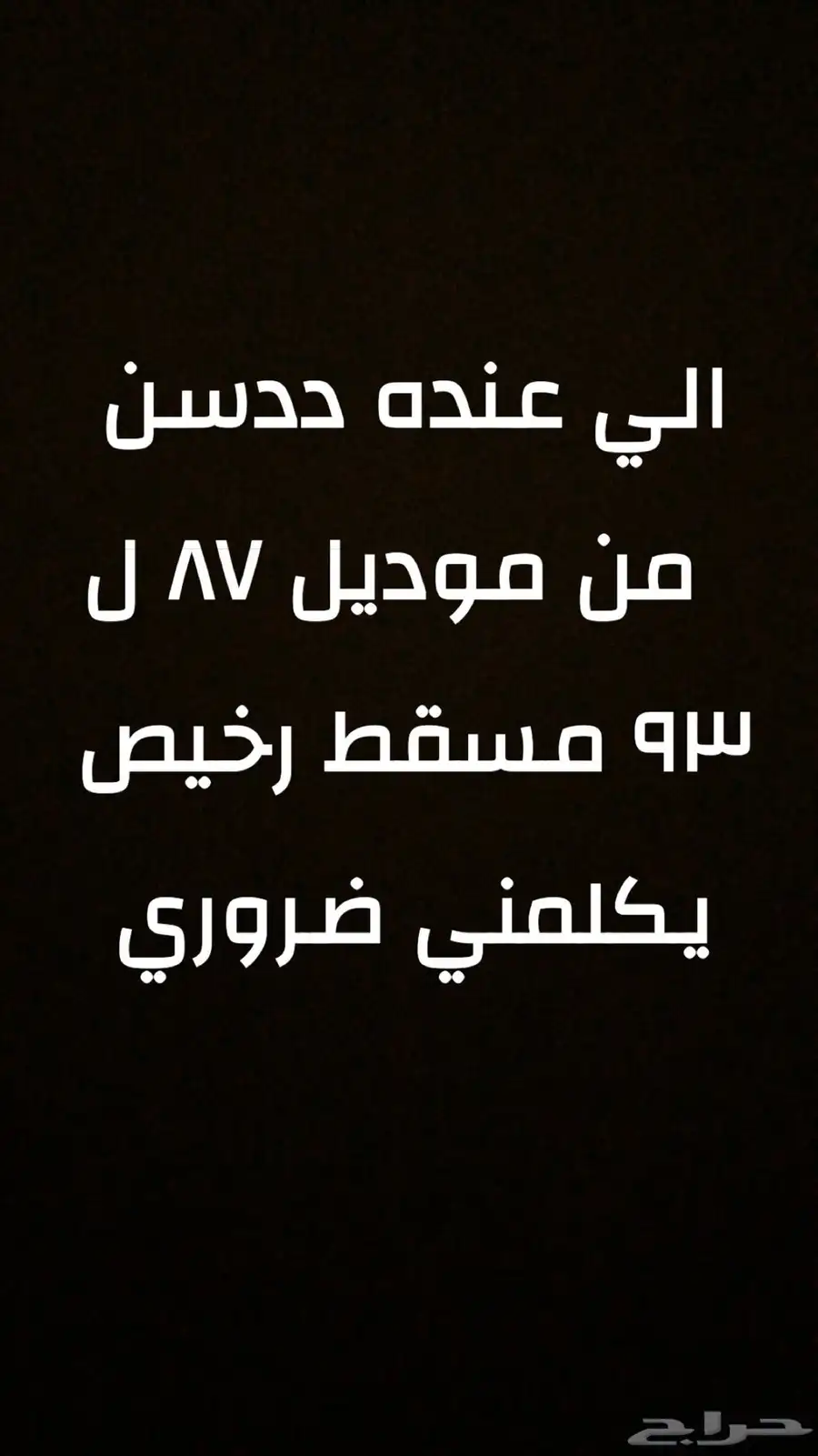 ابغا ددسن ضروري 1