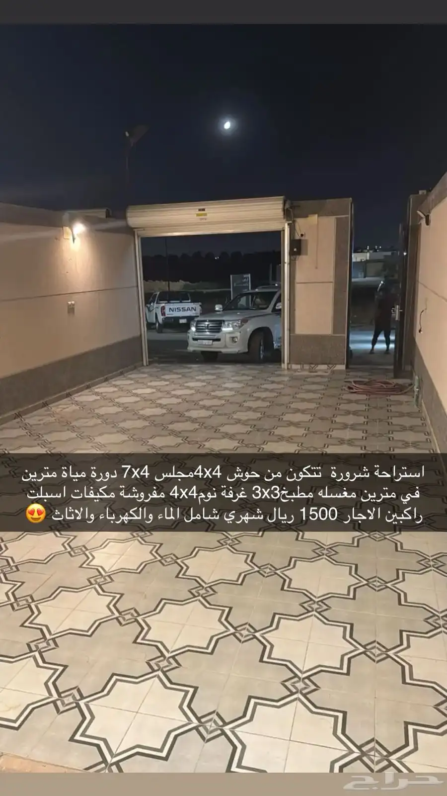 شرورة1500 1