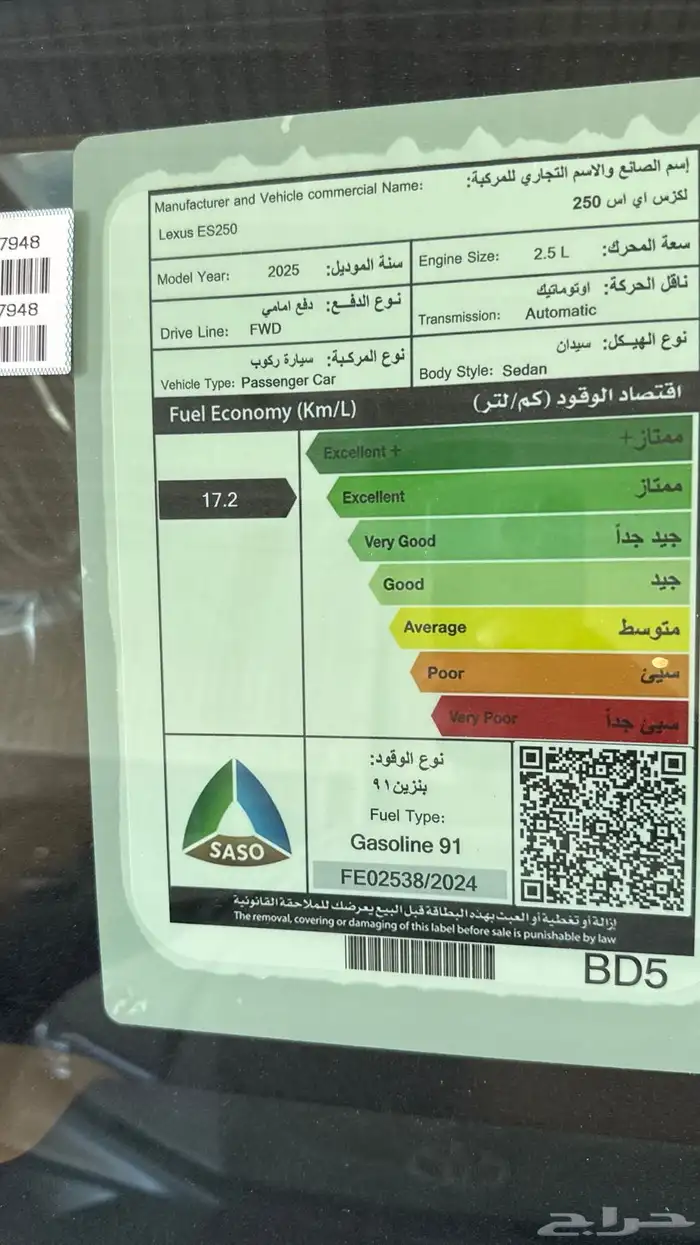 لكزززس 250 تيتانيوم بنزين 5