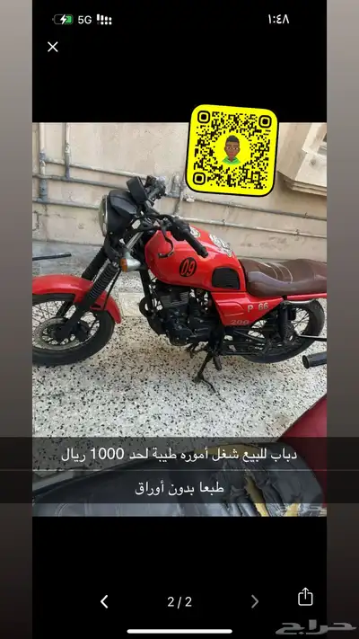 للبيع دباب شغال وأموره طيبة 0