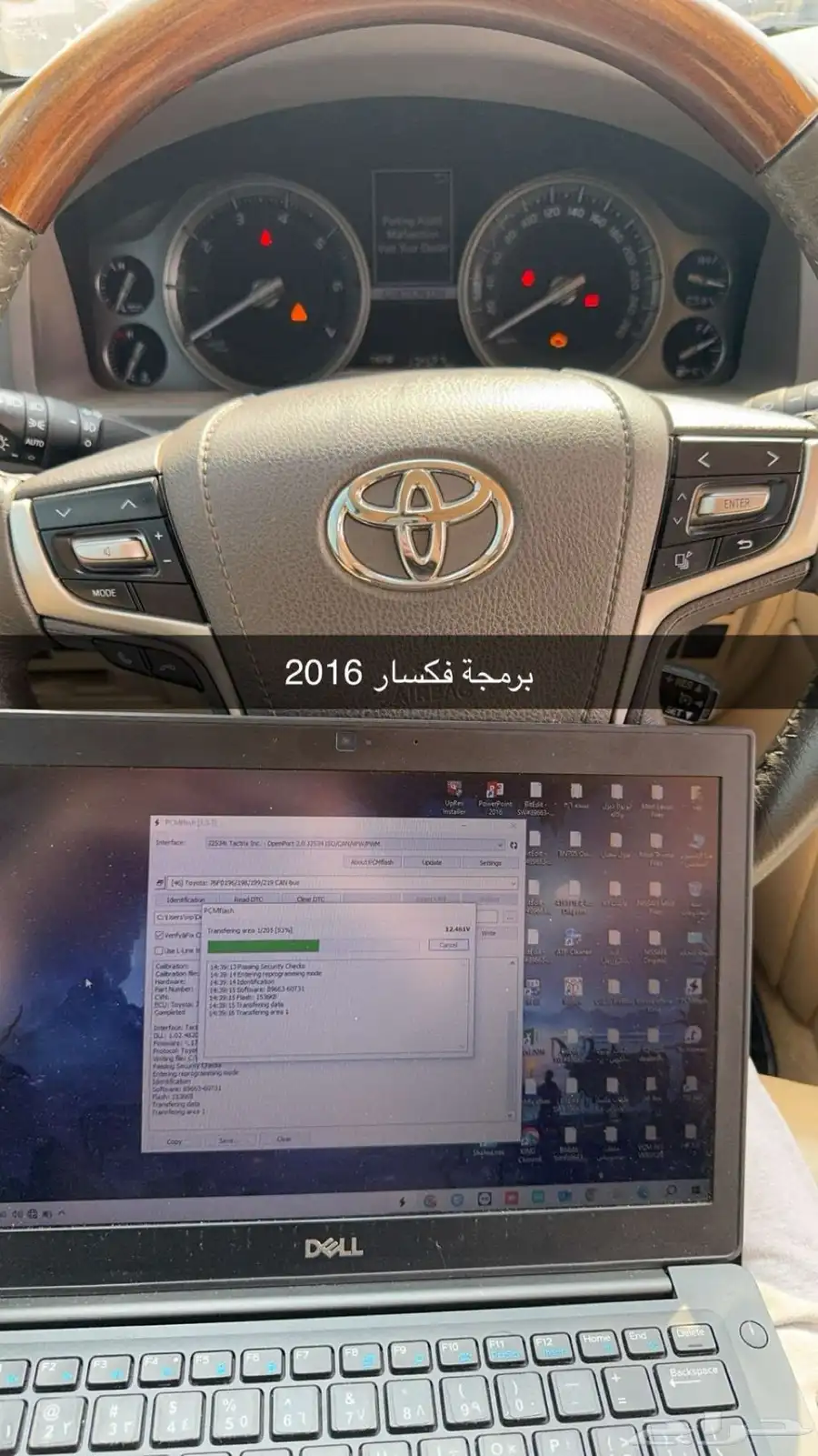 عرض خاص برمجة التويوتا ب 500 ريال 5