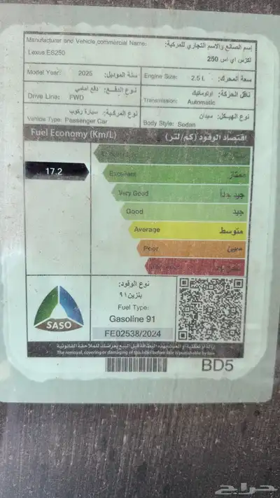لكزس ES250 2025 فئة AA سعودي جميع الالوان بطاقة جمركية 7