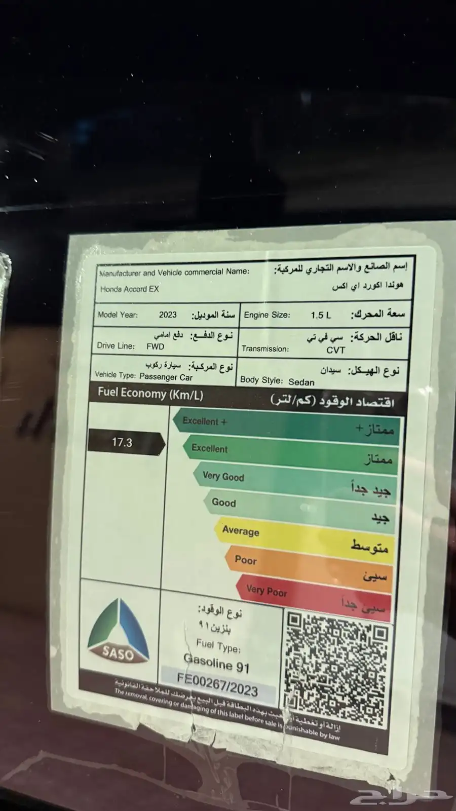هوندا اكورد 2023 22